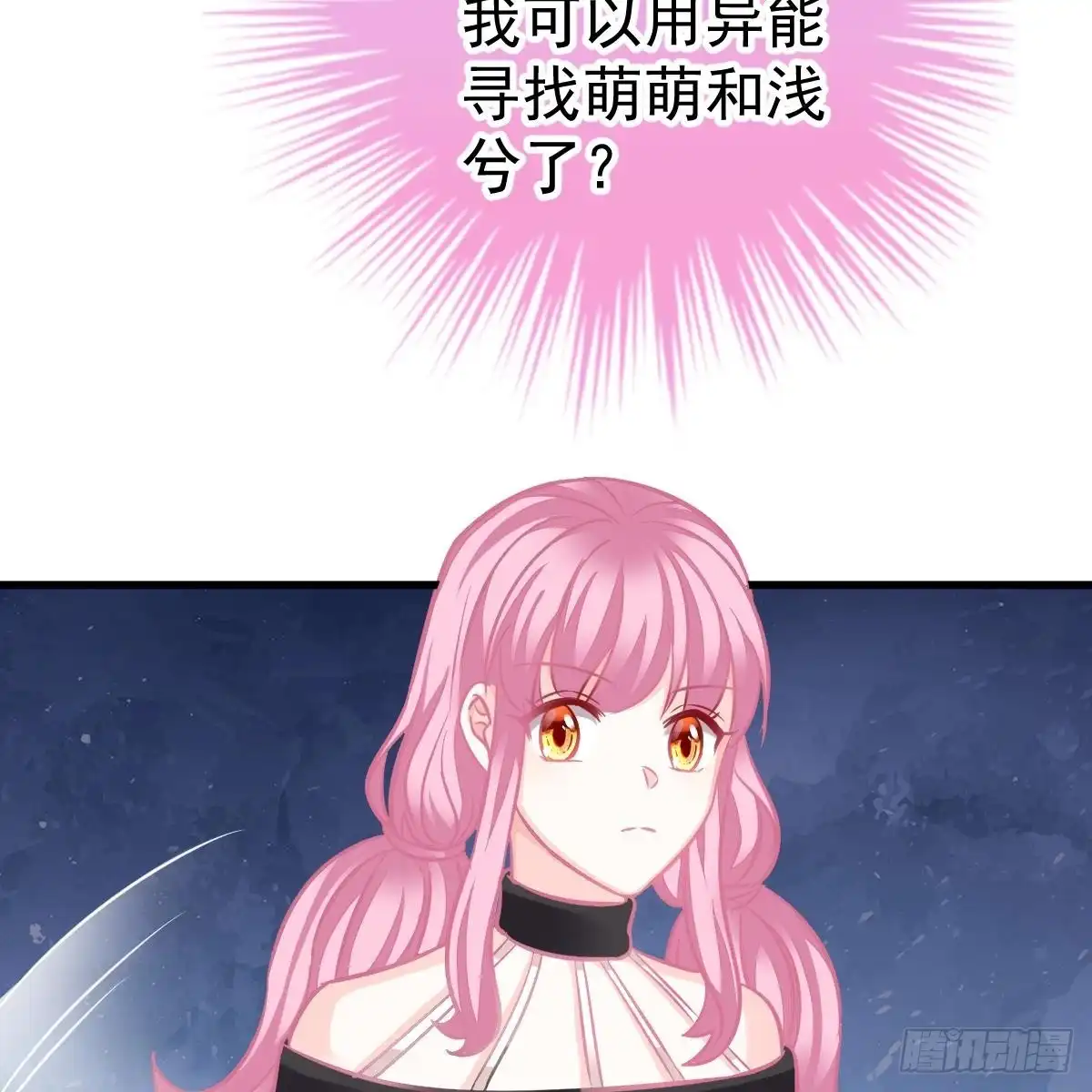 冰山总裁小萌妻（总裁要撩我） 她不见了！ 第28页