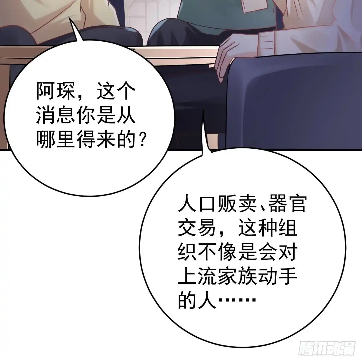冰山总裁小萌妻（总裁要撩我） 她不见了！ 第43页