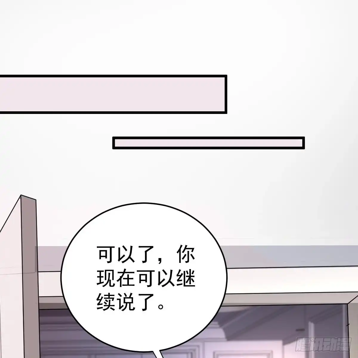 冰山总裁小萌妻（总裁要撩我） 她不见了！ 第2页