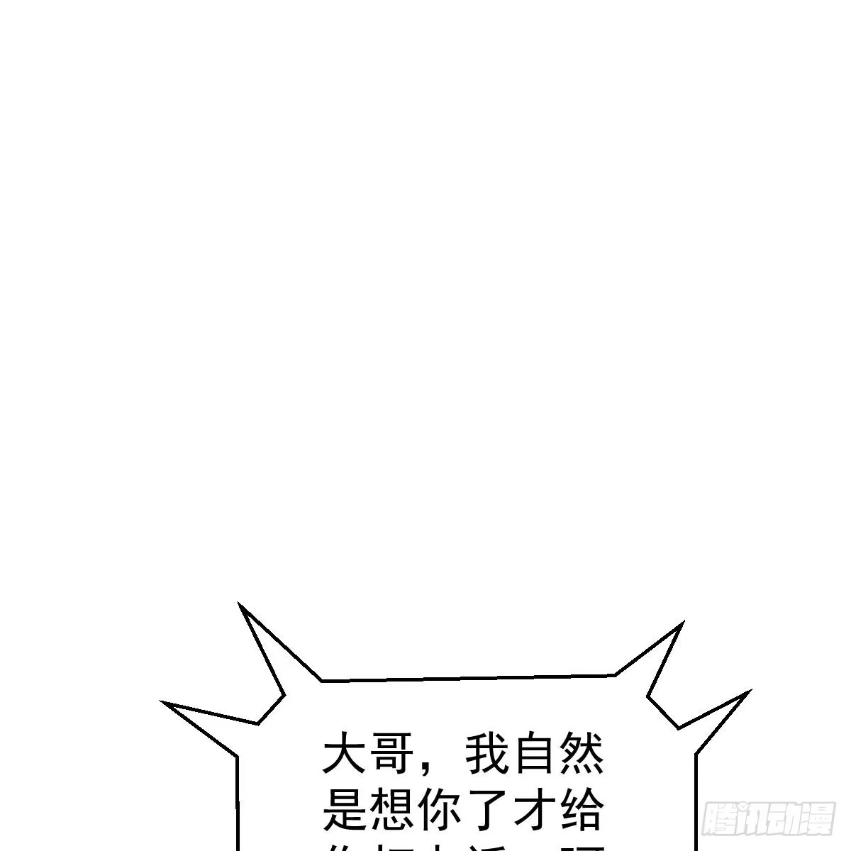 冰山总裁小萌妻（总裁要撩我） 她不见了！ 第51页