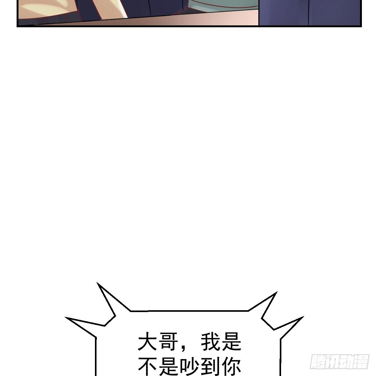 冰山总裁小萌妻（总裁要撩我） 她不见了！ 第48页