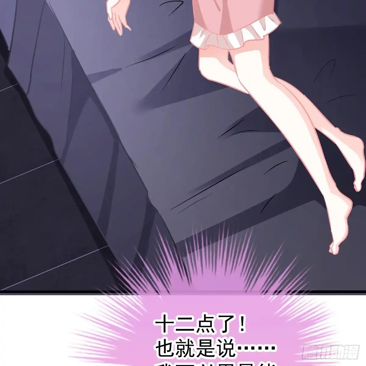 冰山总裁小萌妻（总裁要撩我） 她不见了！ 第27页