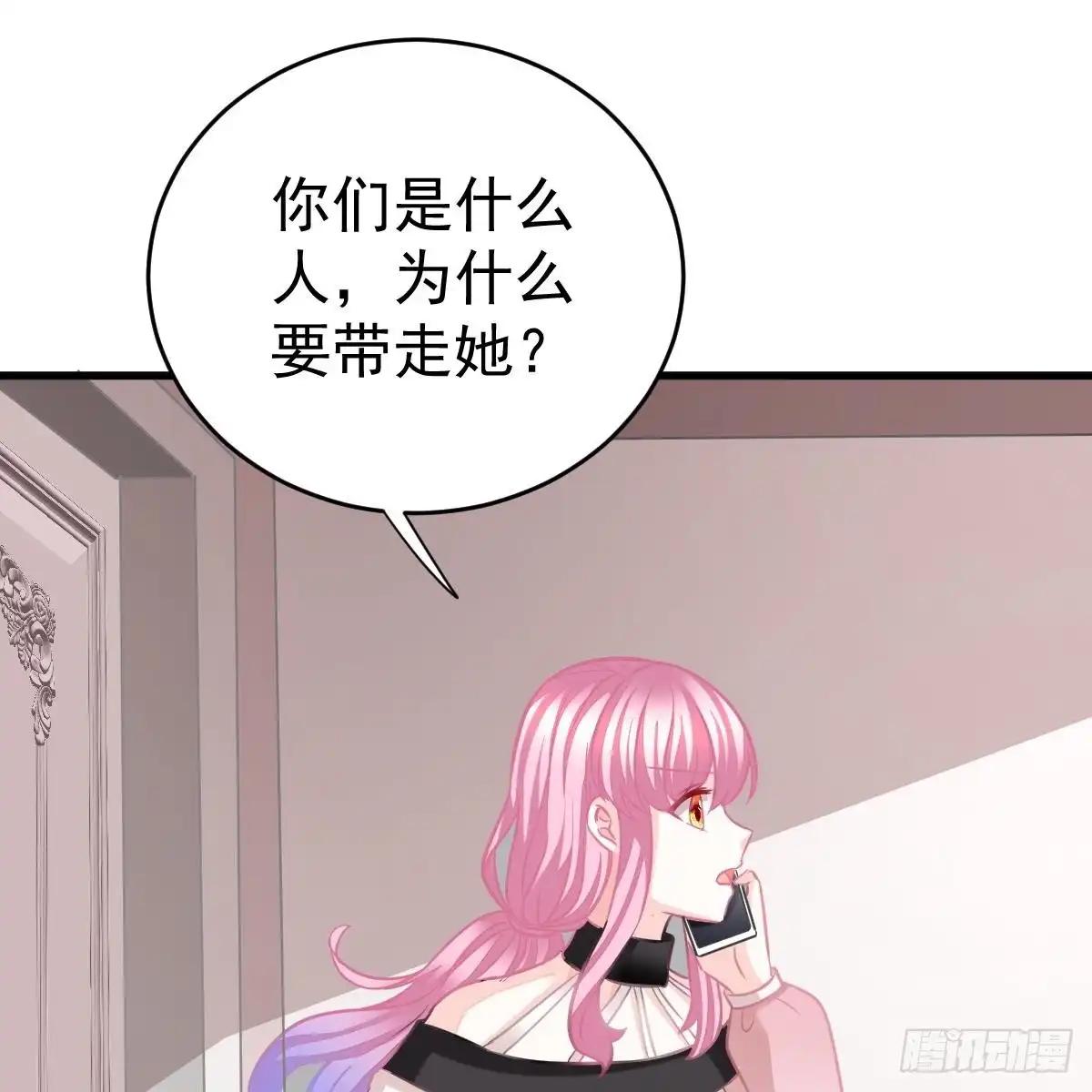 冰山总裁小萌妻（总裁要撩我） 她不见了！ 第7页