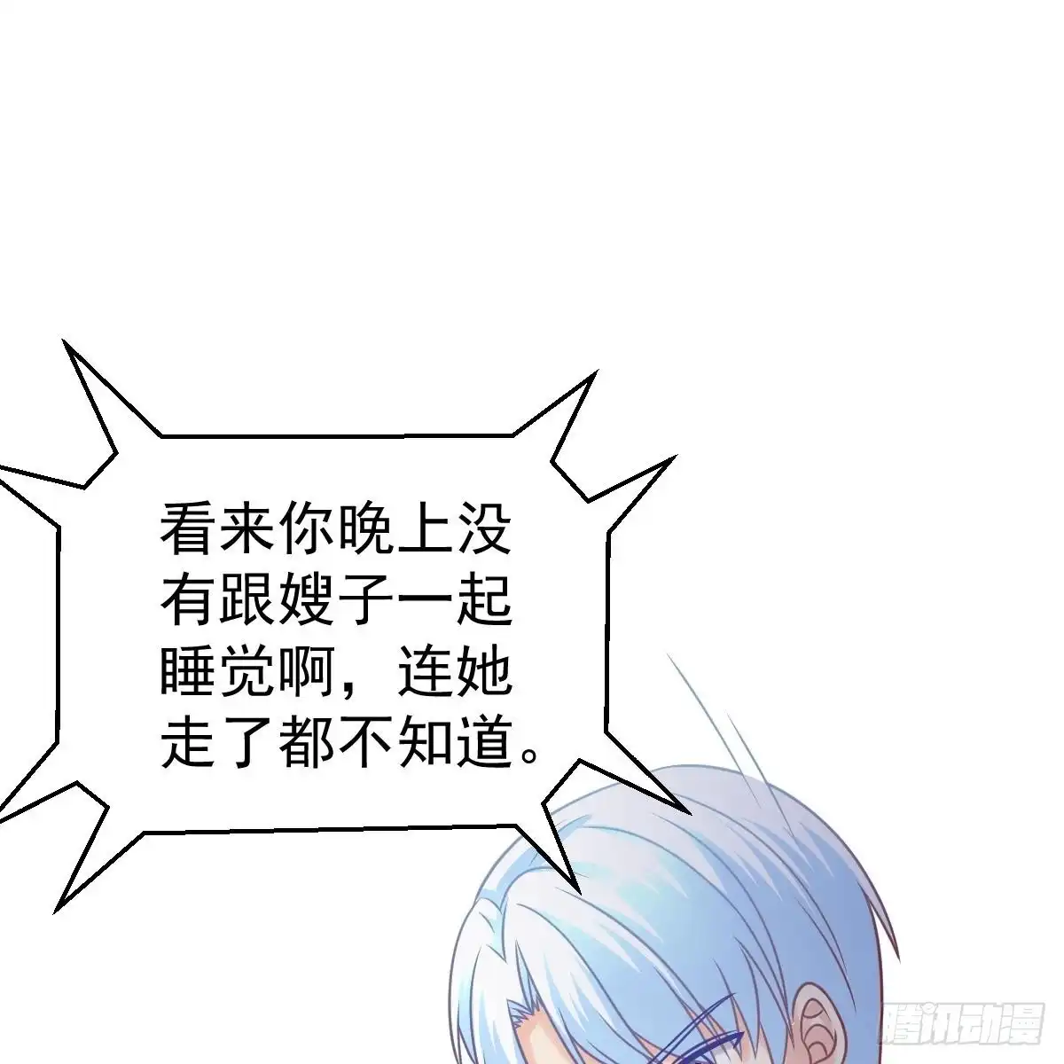 冰山总裁小萌妻（总裁要撩我） 她不见了！ 第54页
