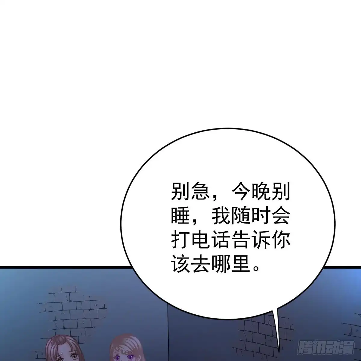 冰山总裁小萌妻（总裁要撩我） 她不见了！ 第14页
