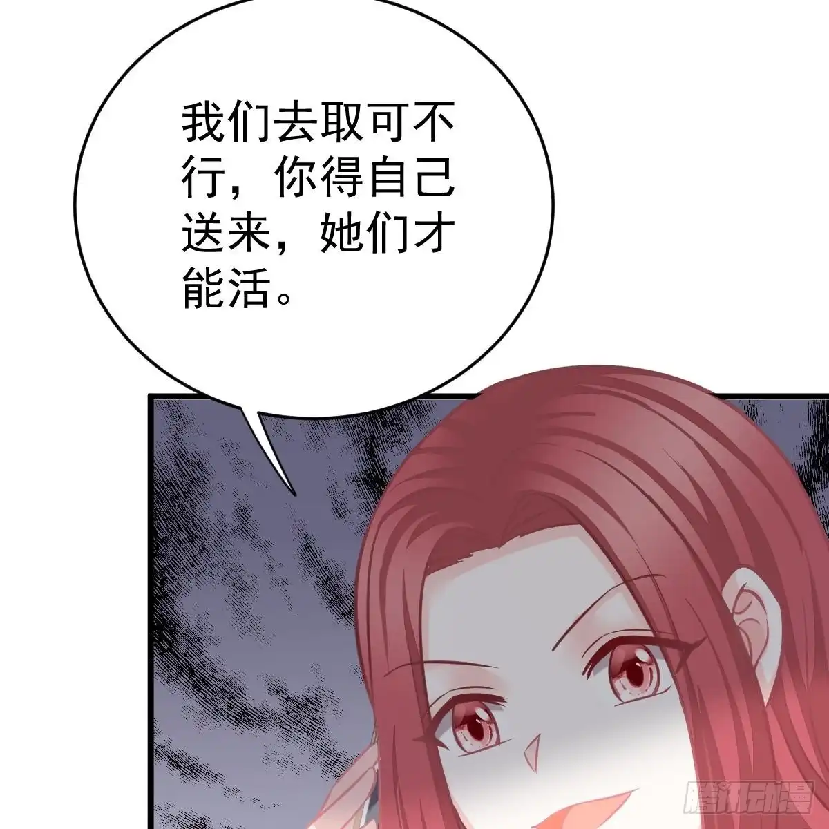 冰山总裁小萌妻（总裁要撩我） 她不见了！ 第12页