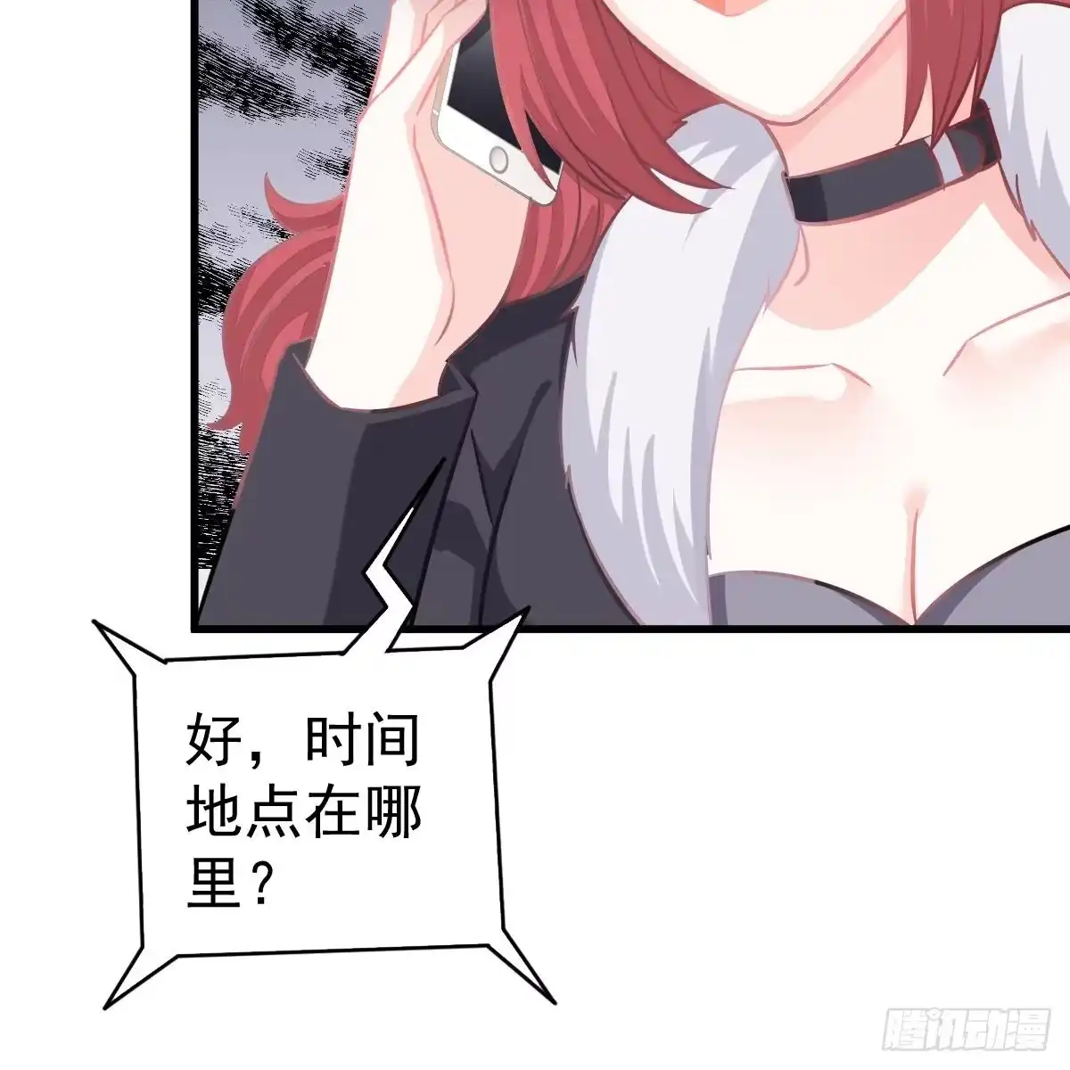冰山总裁小萌妻（总裁要撩我） 她不见了！ 第13页