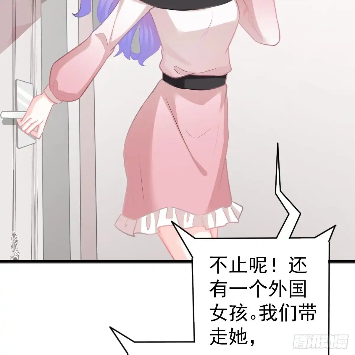 冰山总裁小萌妻（总裁要撩我） 她不见了！ 第8页