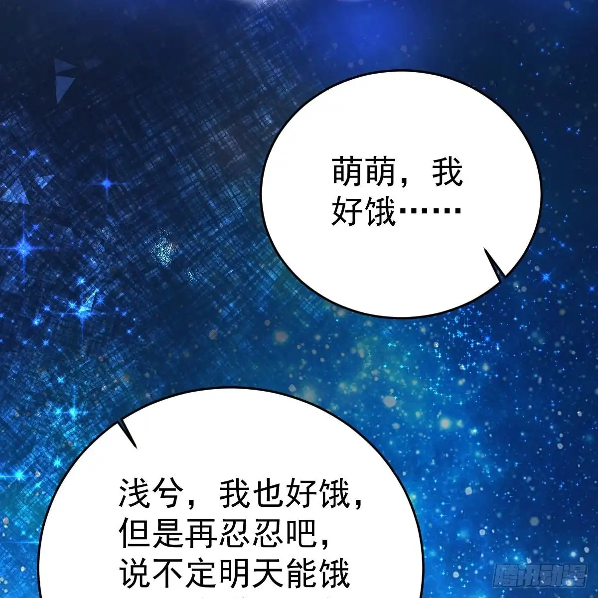 冰山总裁小萌妻（总裁要撩我） 她不见了！ 第32页