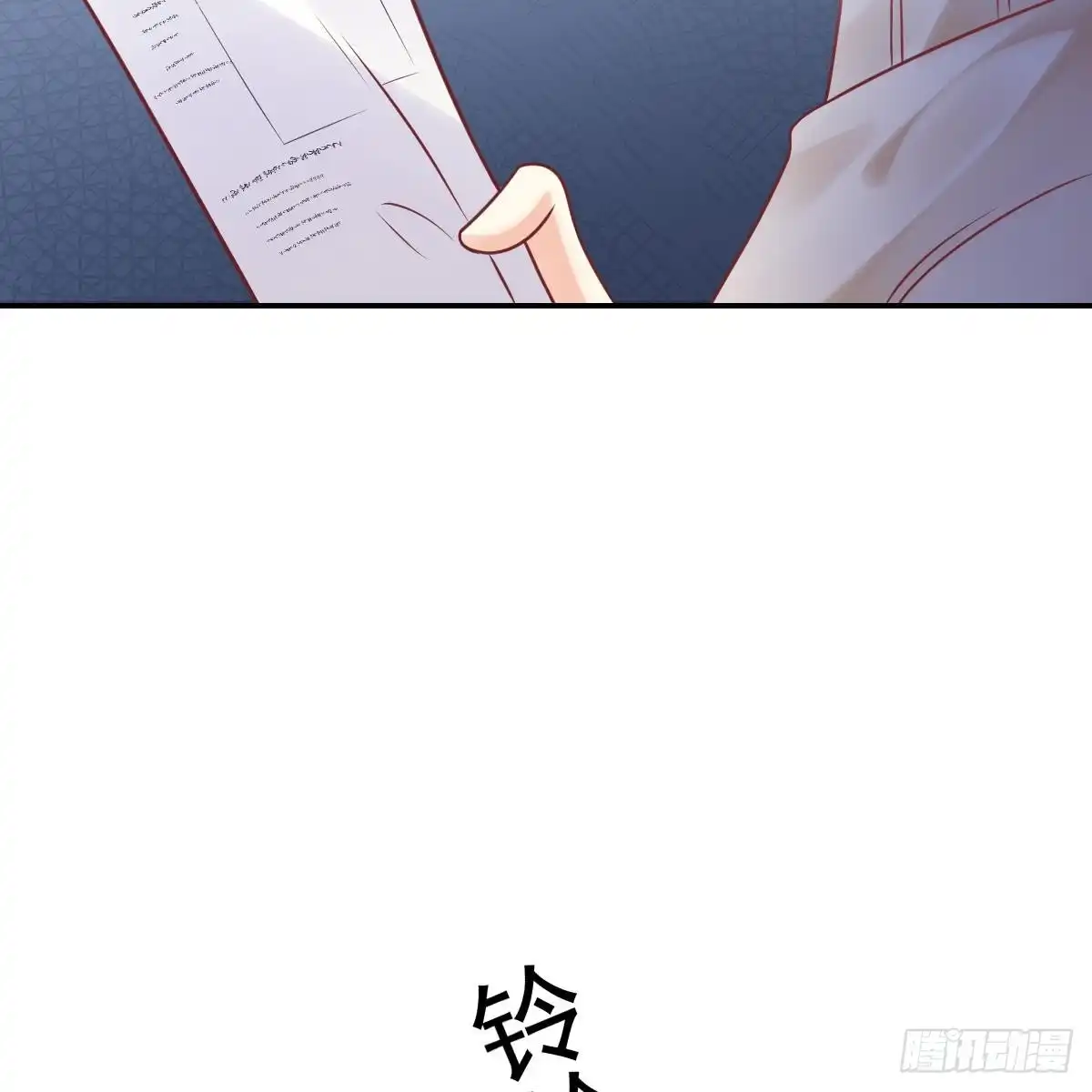 冰山总裁小萌妻（总裁要撩我） 她不见了！ 第46页