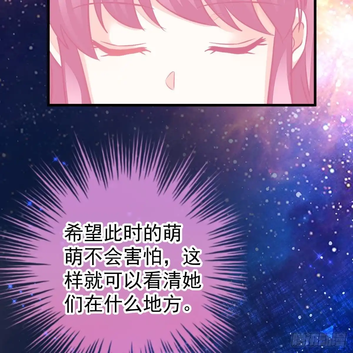 冰山总裁小萌妻（总裁要撩我） 她不见了！ 第30页