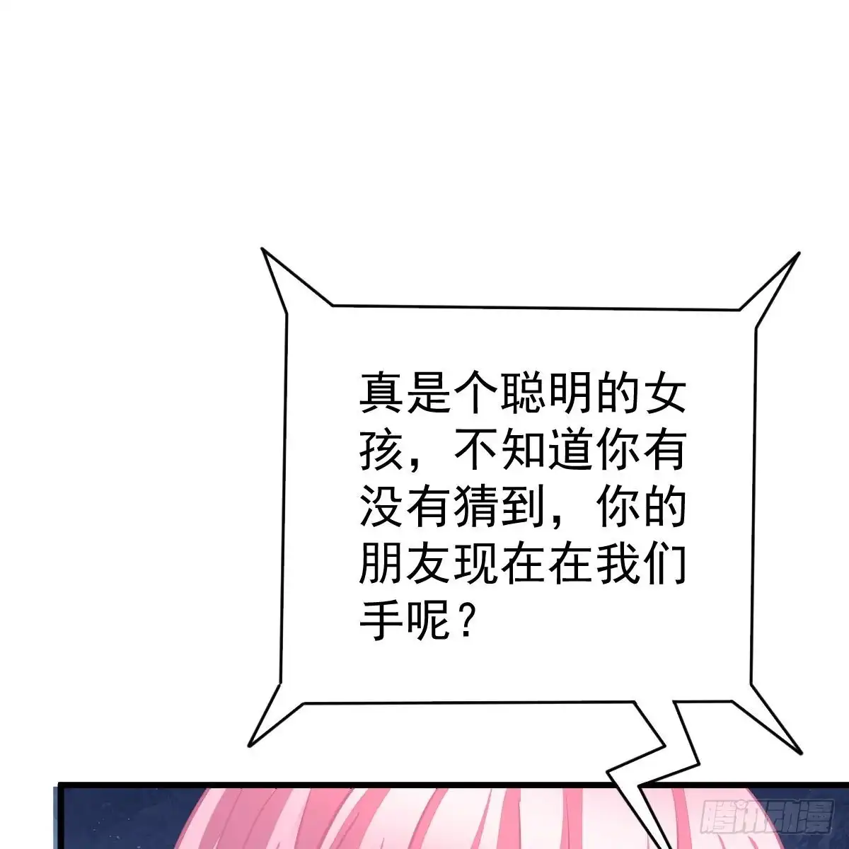 冰山总裁小萌妻（总裁要撩我） 她不见了！ 第5页