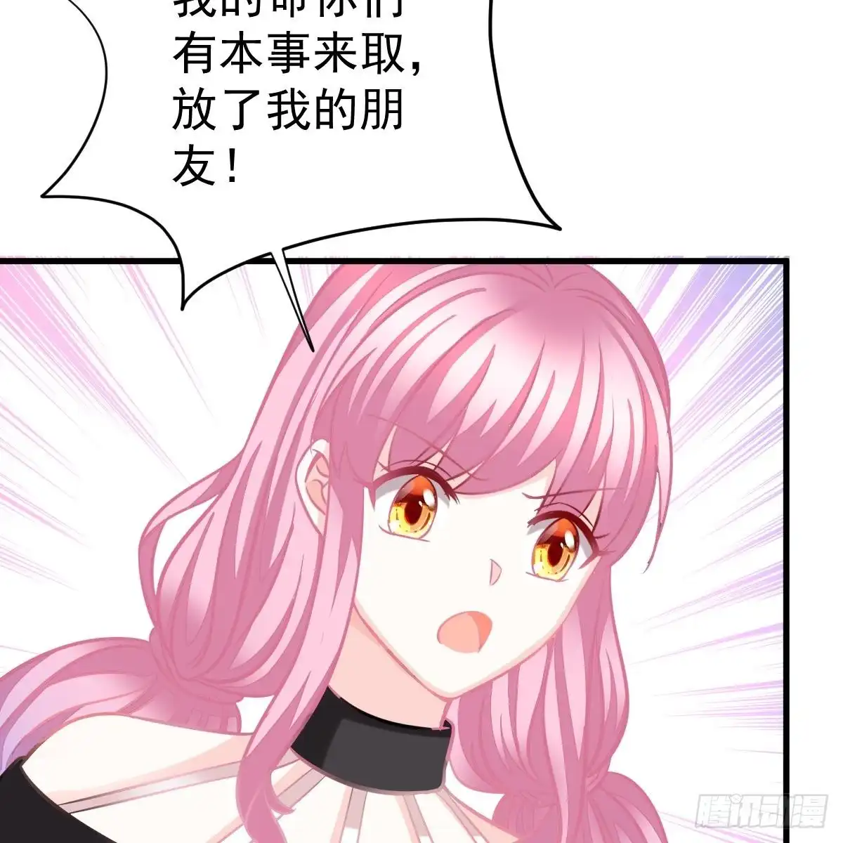 冰山总裁小萌妻（总裁要撩我） 她不见了！ 第10页
