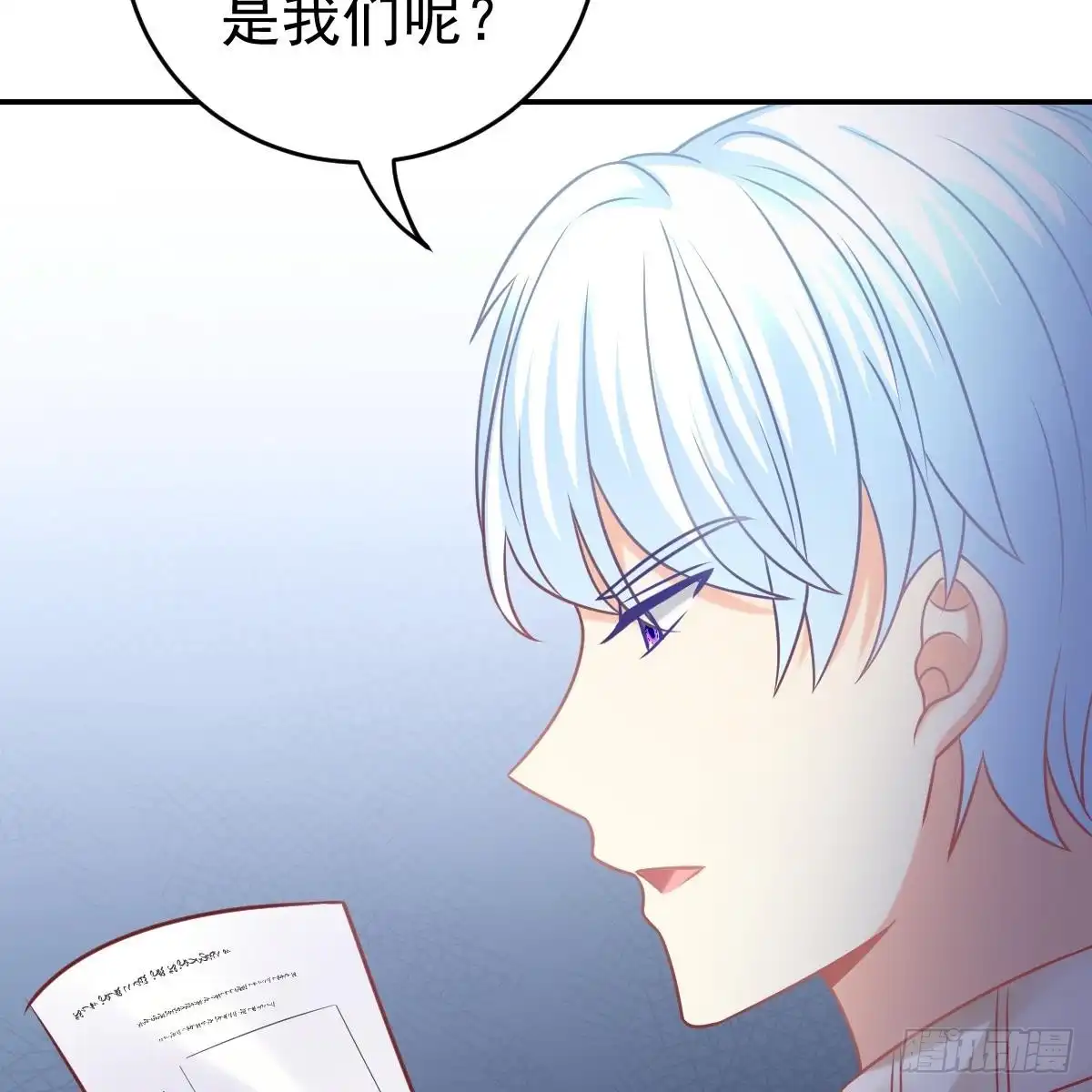 冰山总裁小萌妻（总裁要撩我） 她不见了！ 第45页