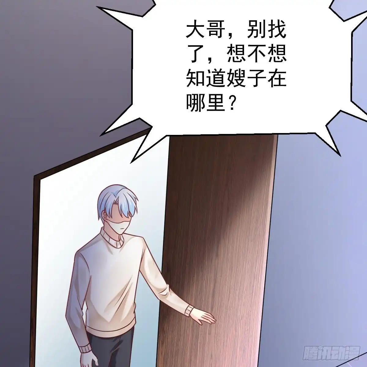 冰山总裁小萌妻（总裁要撩我） 她不见了！ 第59页