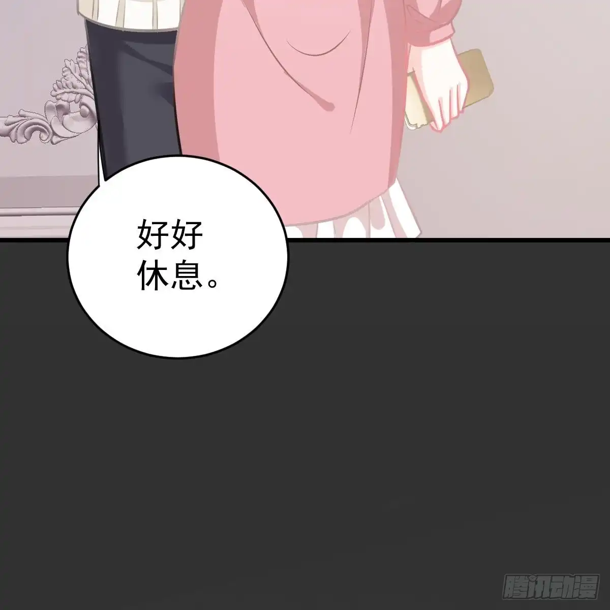 冰山总裁小萌妻（总裁要撩我） 她不见了！ 第23页