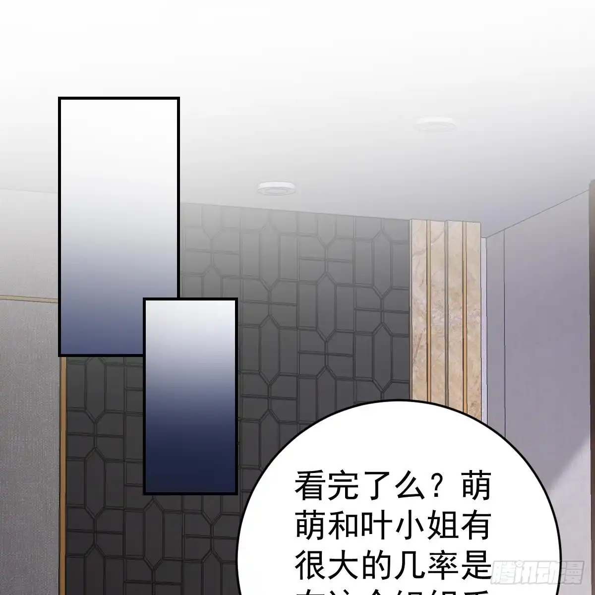 冰山总裁小萌妻（总裁要撩我） 她不见了！ 第41页