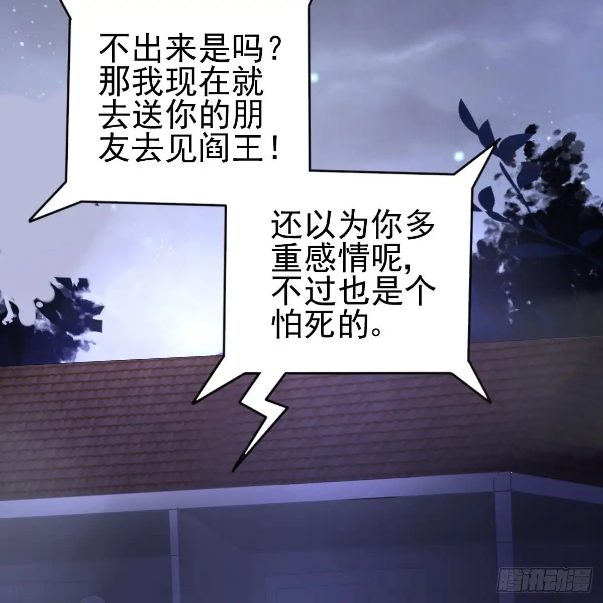 冰山总裁小萌妻（总裁要撩我） 想要你的命 第47页