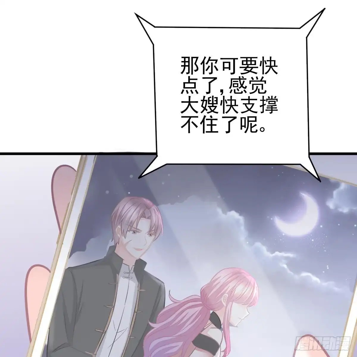 冰山总裁小萌妻（总裁要撩我） 想要你的命 第61页