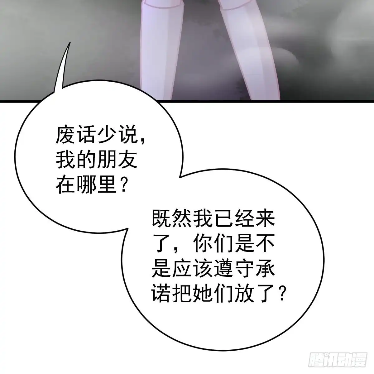 冰山总裁小萌妻（总裁要撩我） 想要你的命 第8页