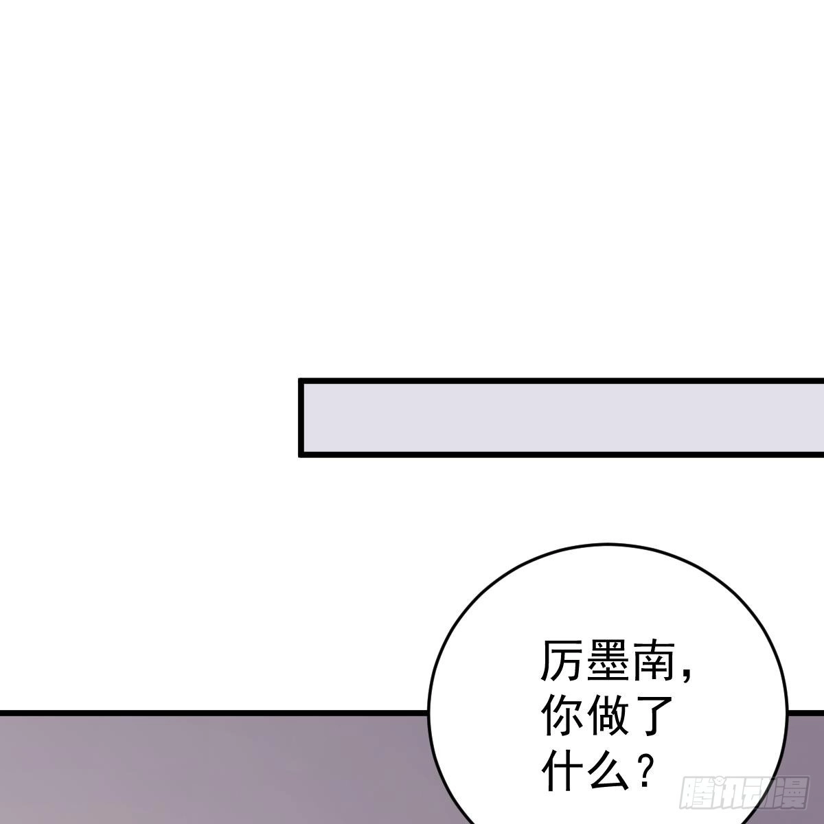 冰山总裁小萌妻（总裁要撩我） 想要你的命 第18页