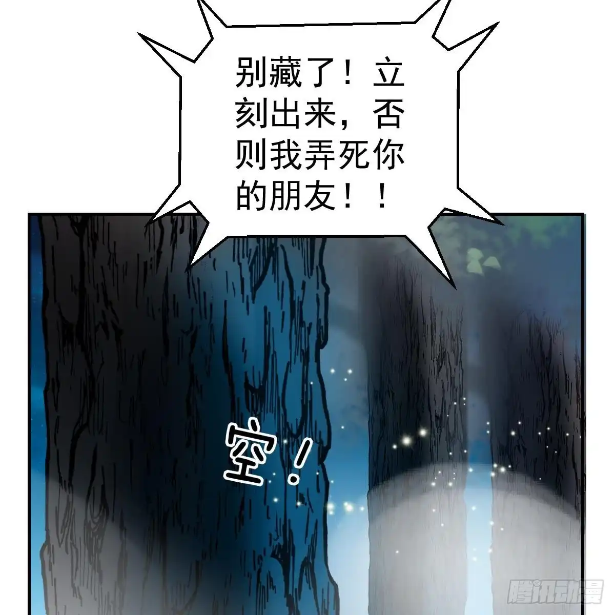 冰山总裁小萌妻（总裁要撩我） 想要你的命 第38页