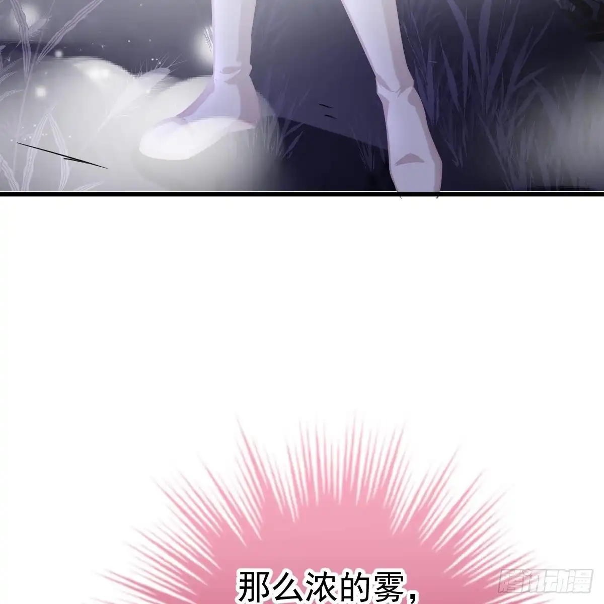 冰山总裁小萌妻（总裁要撩我） 想要你的命 第14页