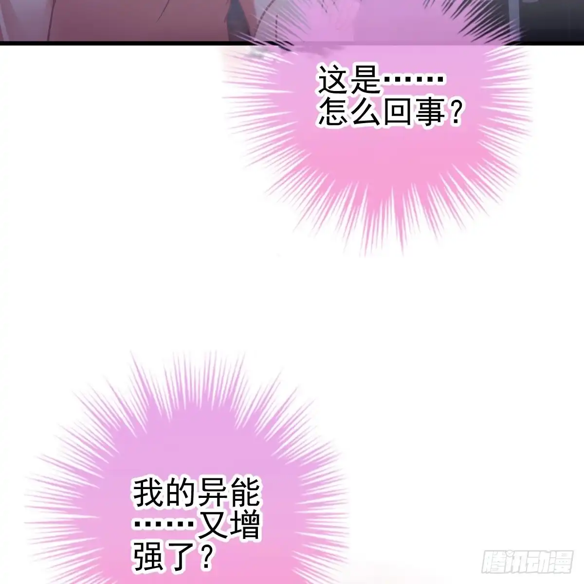 冰山总裁小萌妻（总裁要撩我） 想要你的命 第49页