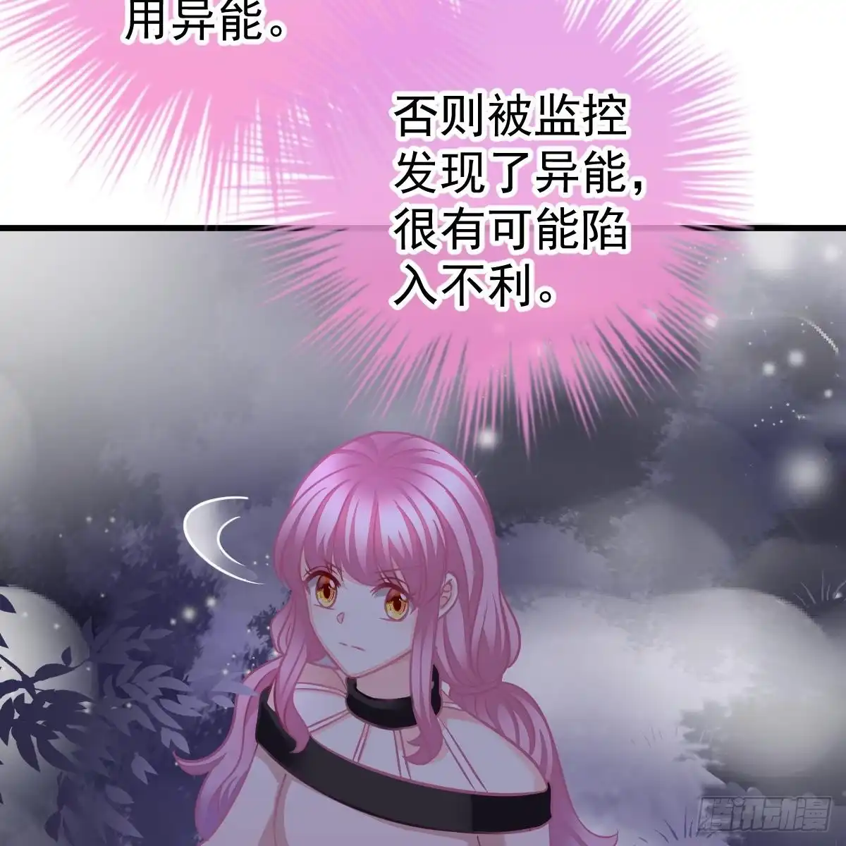 冰山总裁小萌妻（总裁要撩我） 想要你的命 第12页