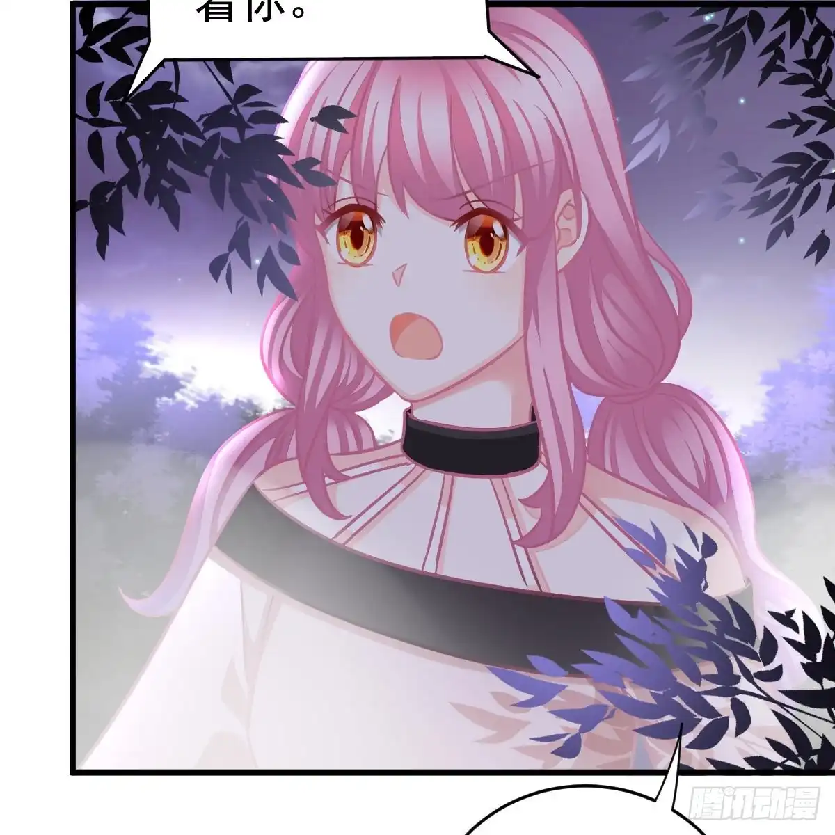 冰山总裁小萌妻（总裁要撩我） 想要你的命 第10页