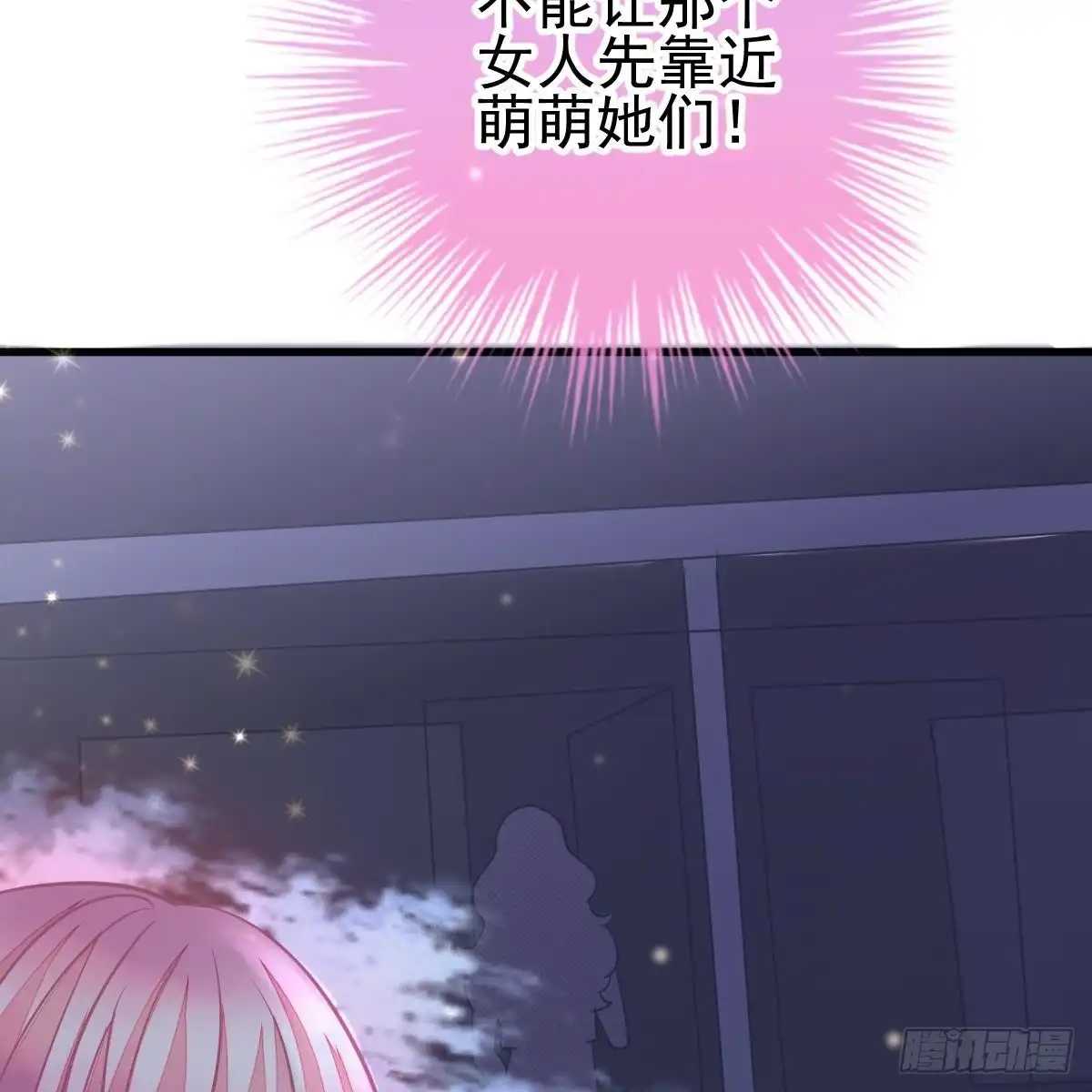 冰山总裁小萌妻（总裁要撩我） 想要你的命 第52页