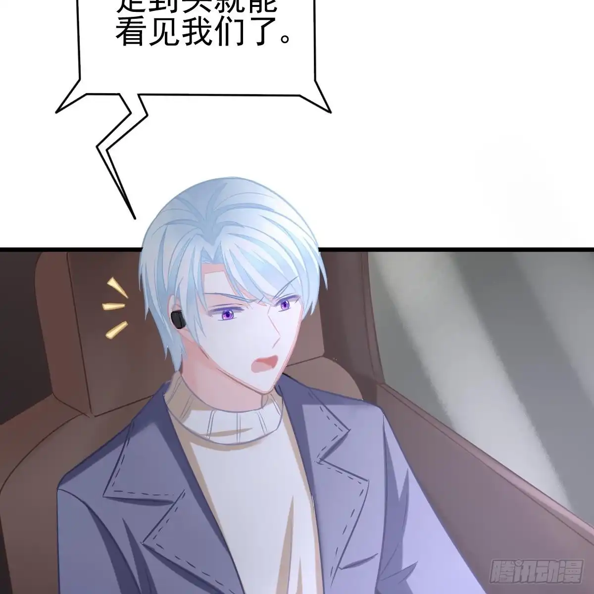 冰山总裁小萌妻（总裁要撩我） 想要你的命 第57页