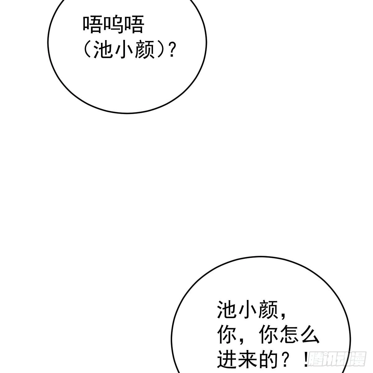 冰山总裁小萌妻（总裁要撩我） 两个池颜 第8页