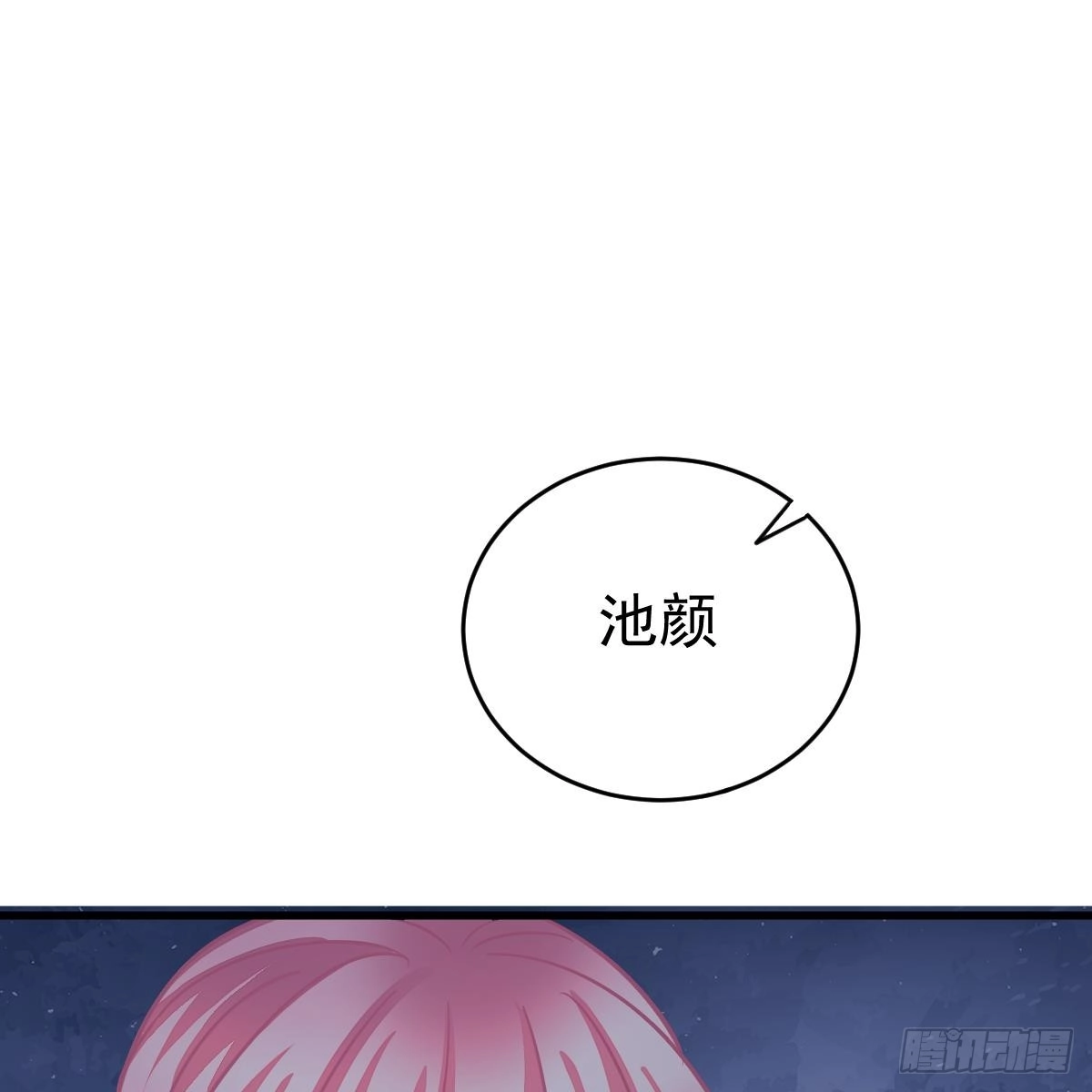 冰山总裁小萌妻（总裁要撩我） 两个池颜 第36页