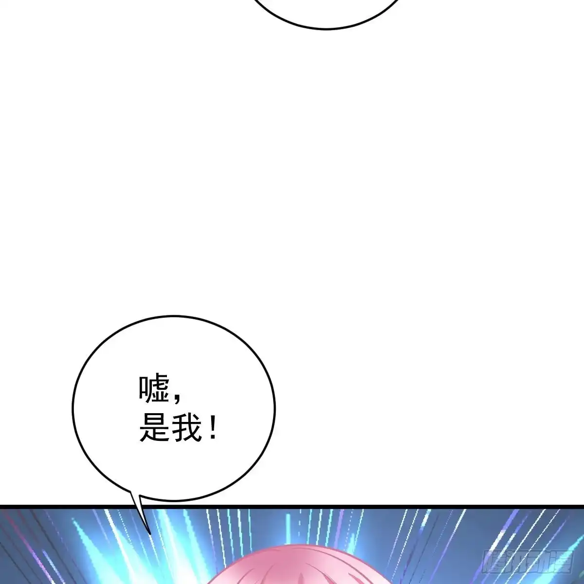冰山总裁小萌妻（总裁要撩我） 两个池颜 第6页