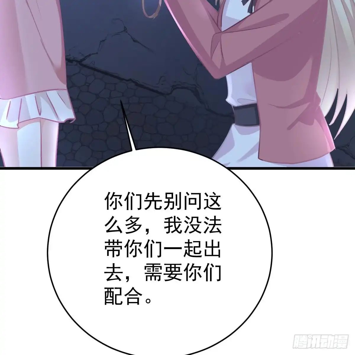 冰山总裁小萌妻（总裁要撩我） 两个池颜 第10页