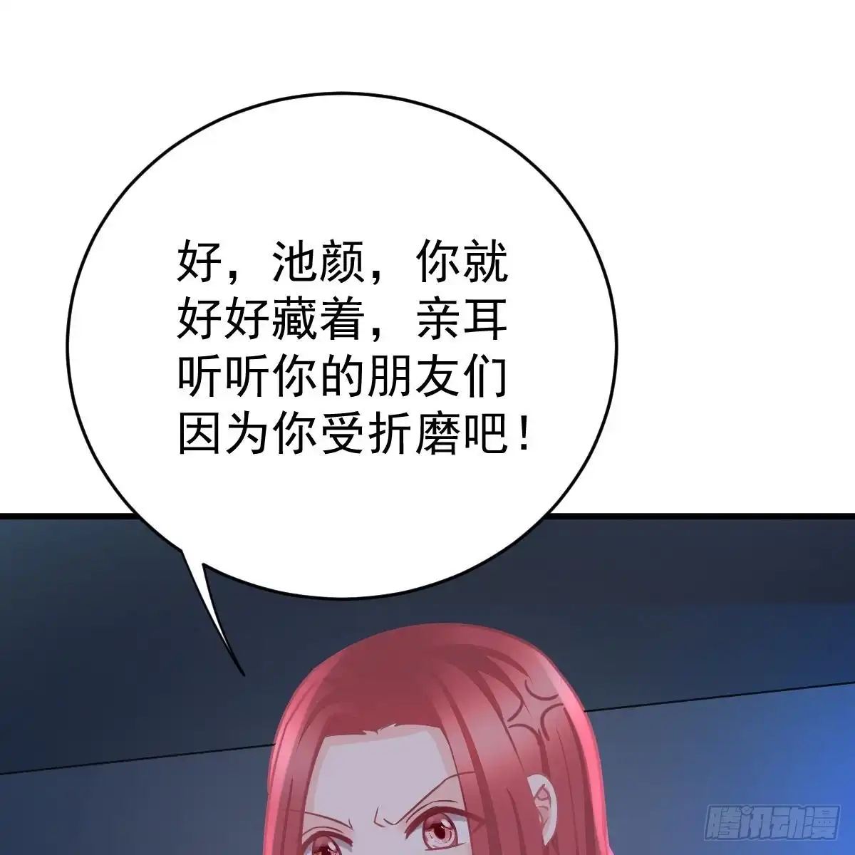 冰山总裁小萌妻（总裁要撩我） 两个池颜 第22页