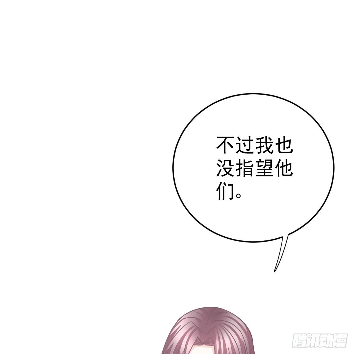 冰山总裁小萌妻（总裁要撩我） 两个池颜 第32页