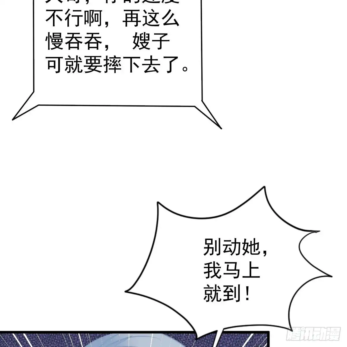 冰山总裁小萌妻（总裁要撩我） 两个池颜 第40页