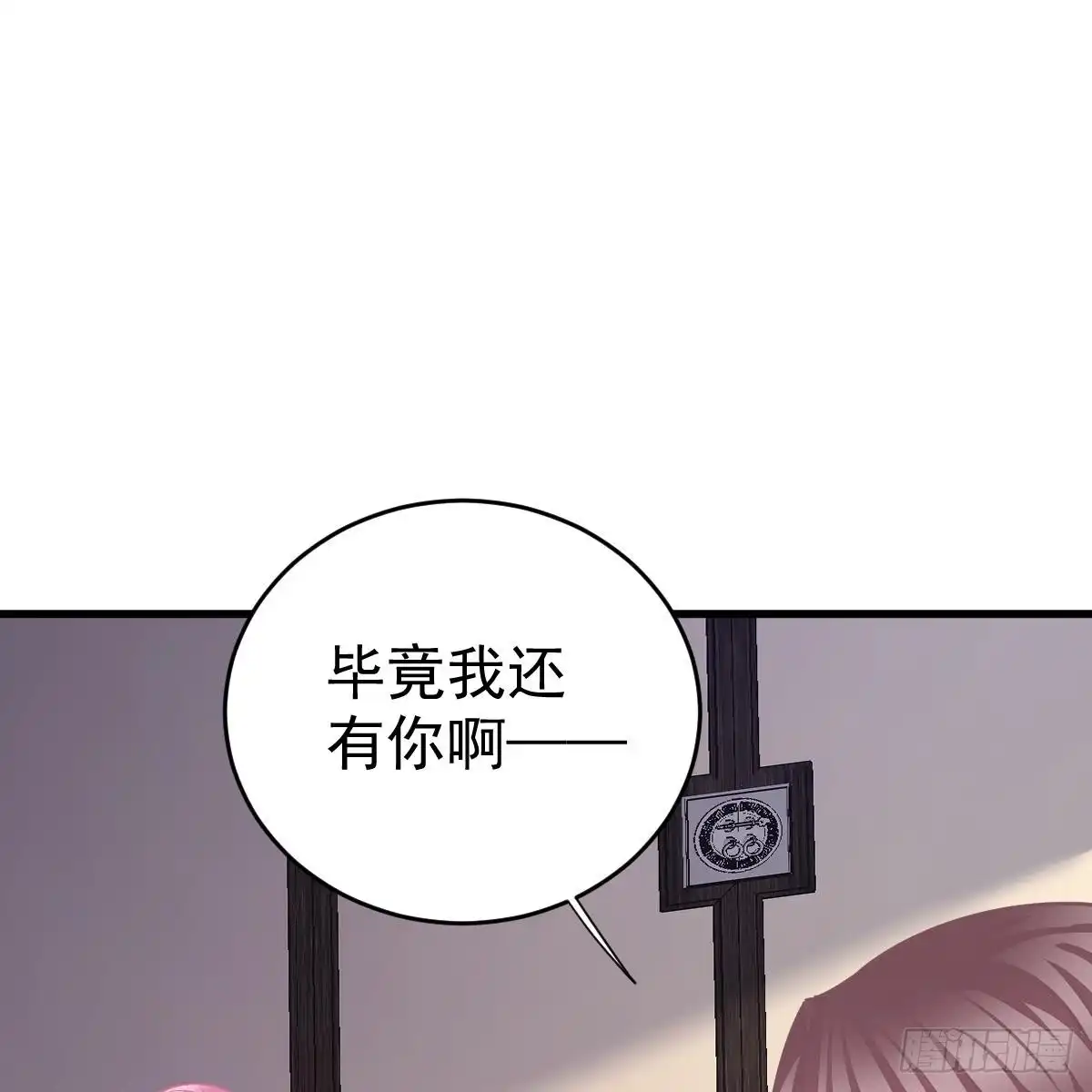 冰山总裁小萌妻（总裁要撩我） 两个池颜 第34页