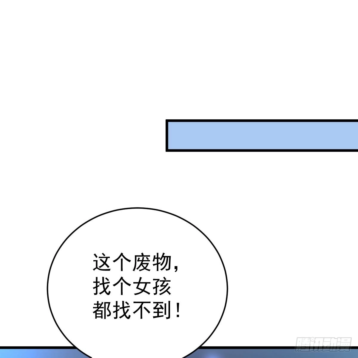 冰山总裁小萌妻（总裁要撩我） 两个池颜 第18页