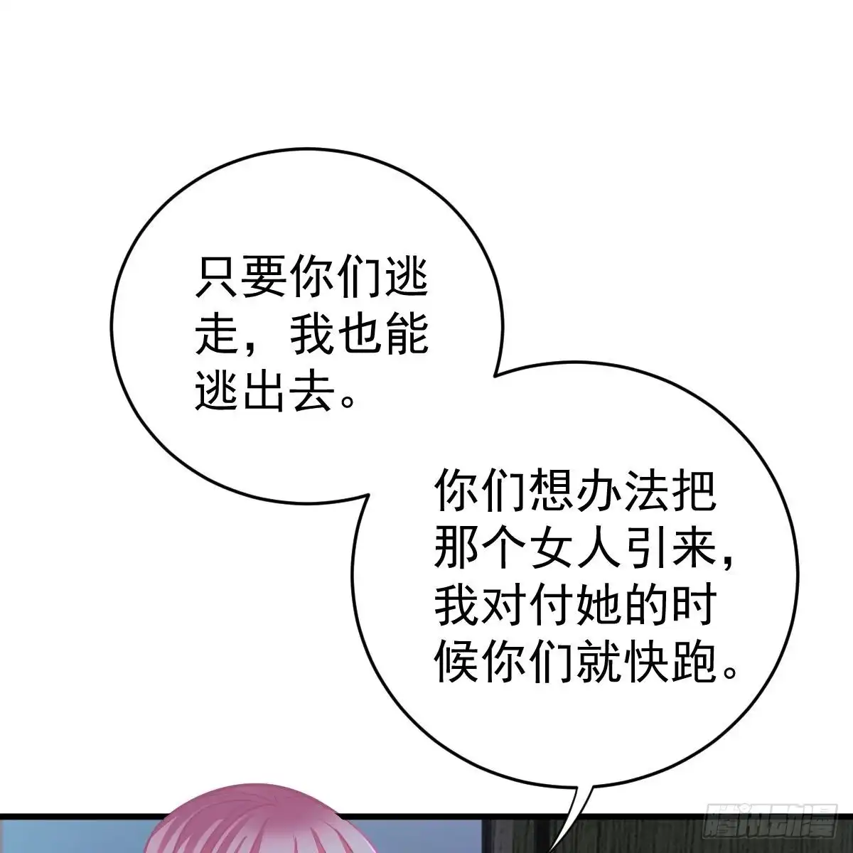 冰山总裁小萌妻（总裁要撩我） 两个池颜 第16页