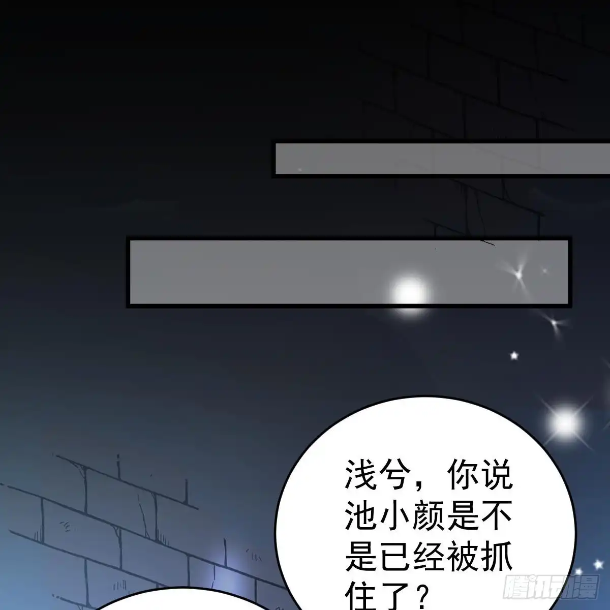 冰山总裁小萌妻（总裁要撩我） 两个池颜 第1页