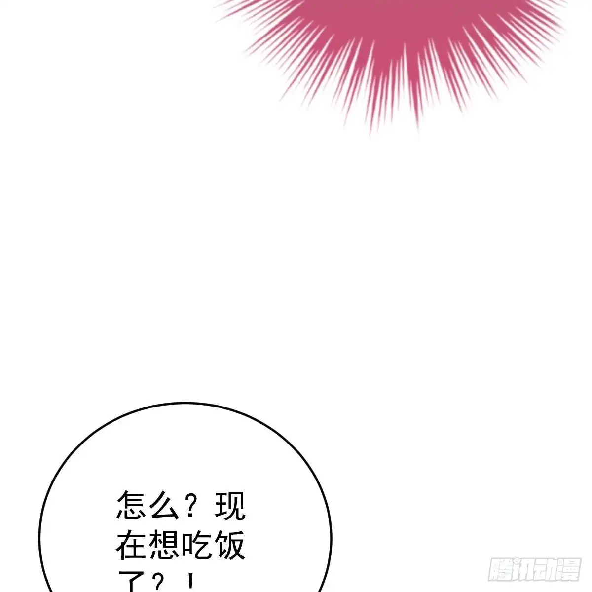冰山总裁小萌妻（总裁要撩我） 两个池颜 第24页