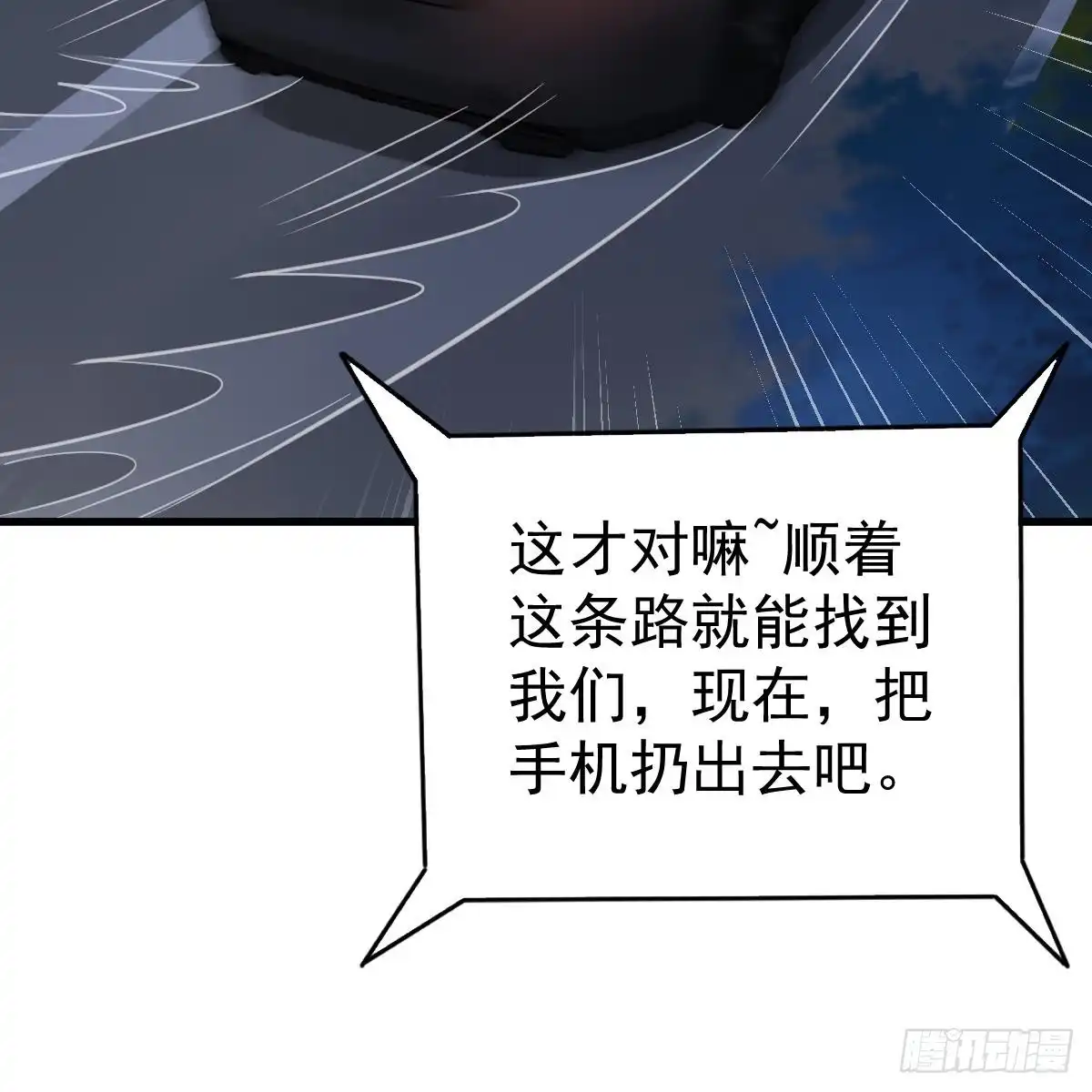 冰山总裁小萌妻（总裁要撩我） 两个池颜 第44页
