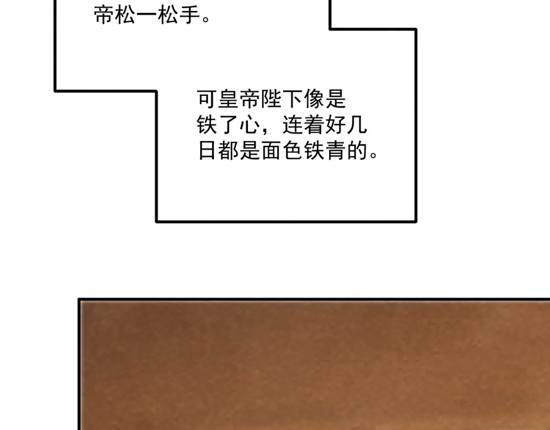 病态诱捕 番外21 旖旎梦境 第60页