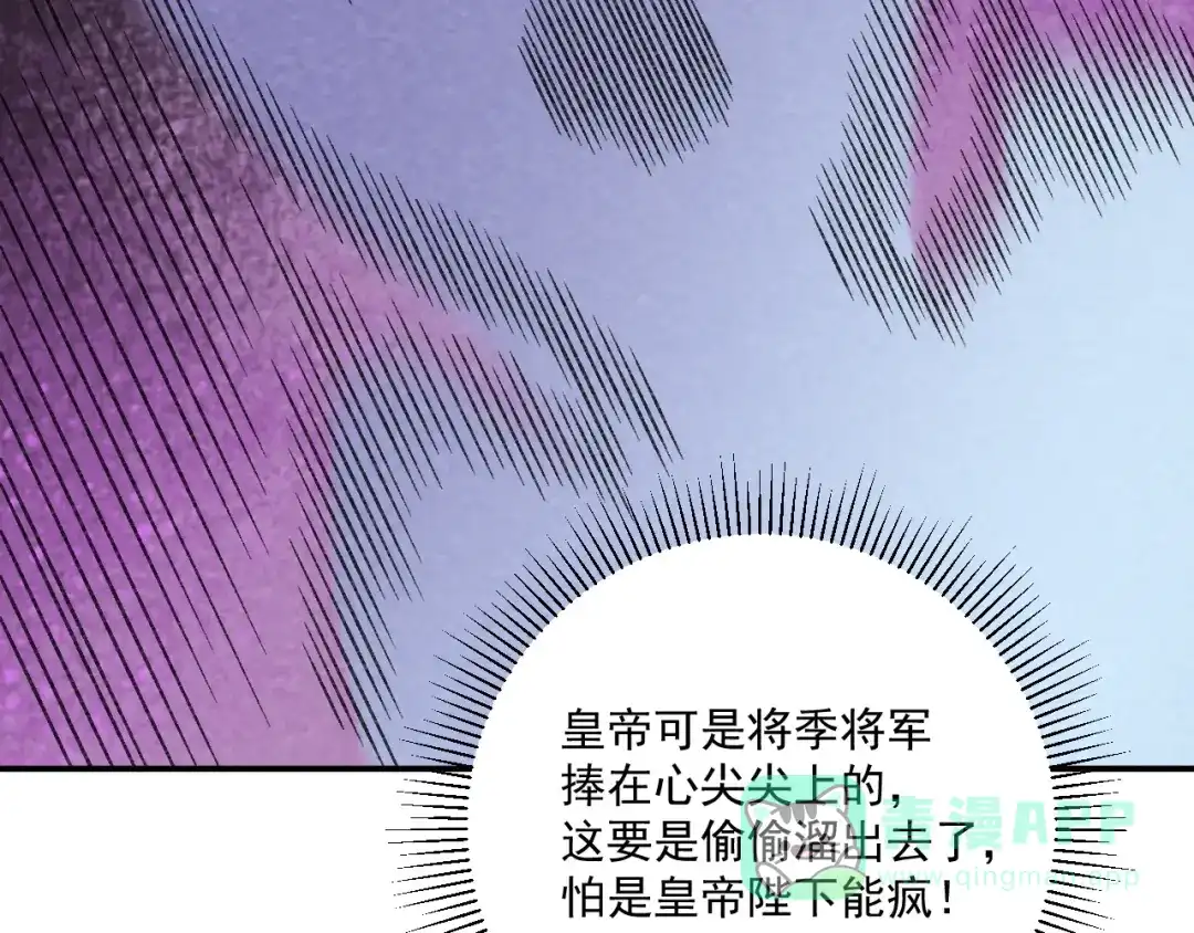 病态诱捕 番外21 旖旎梦境 第76页