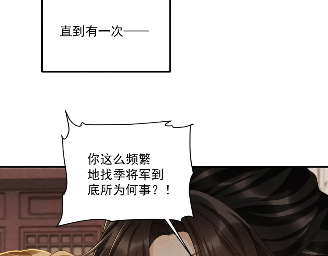 病态诱捕 番外21 旖旎梦境 第65页