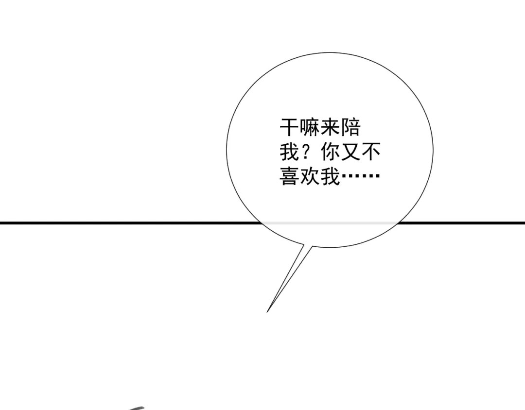 病态诱捕 番外21 旖旎梦境 第112页