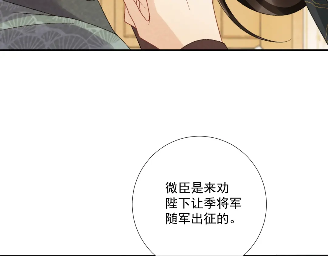 病态诱捕 番外21 旖旎梦境 第67页